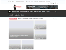 Tablet Screenshot of hindustanopinion.com